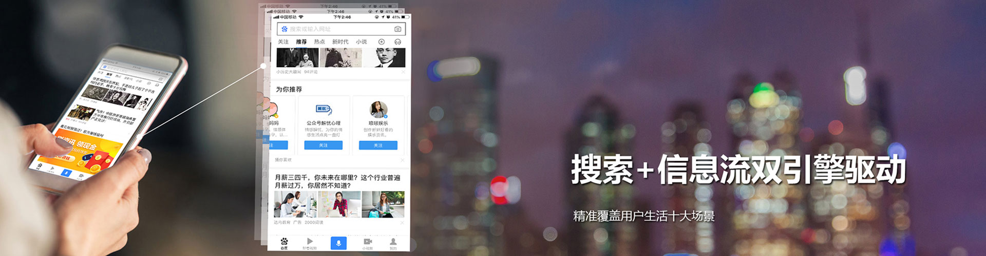 河间百度推广返点